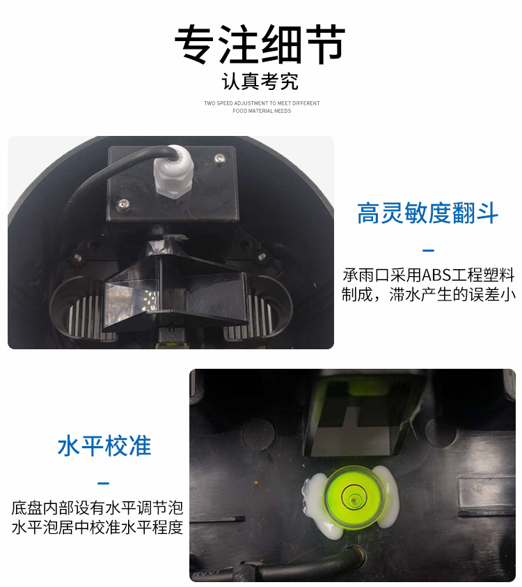 NB-IOT雨量传感器