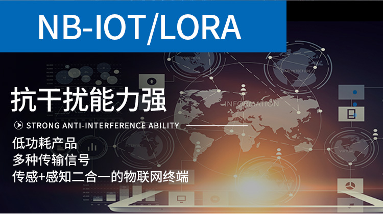 NB-IOT雨量传感器