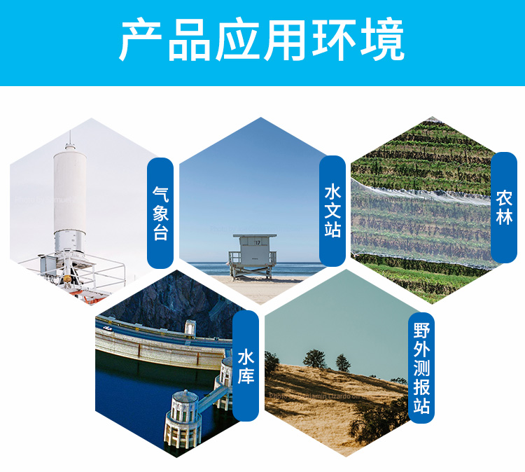 NB-IOT雨量传感器
